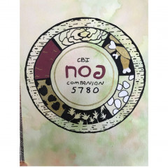 CBI-Hagadah-Companion Thumbnail